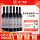 【张裕官方】甜红葡萄酒红酒整箱6瓶玫瑰红甜酒旗舰店正品红酒