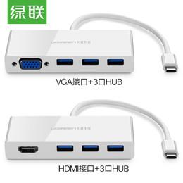 绿联雷电3扩展坞拓展type-c转接头HDMI/VGA分线器hub适用小米苹果笔记本电脑macbookpro投影仪USB-C转换器