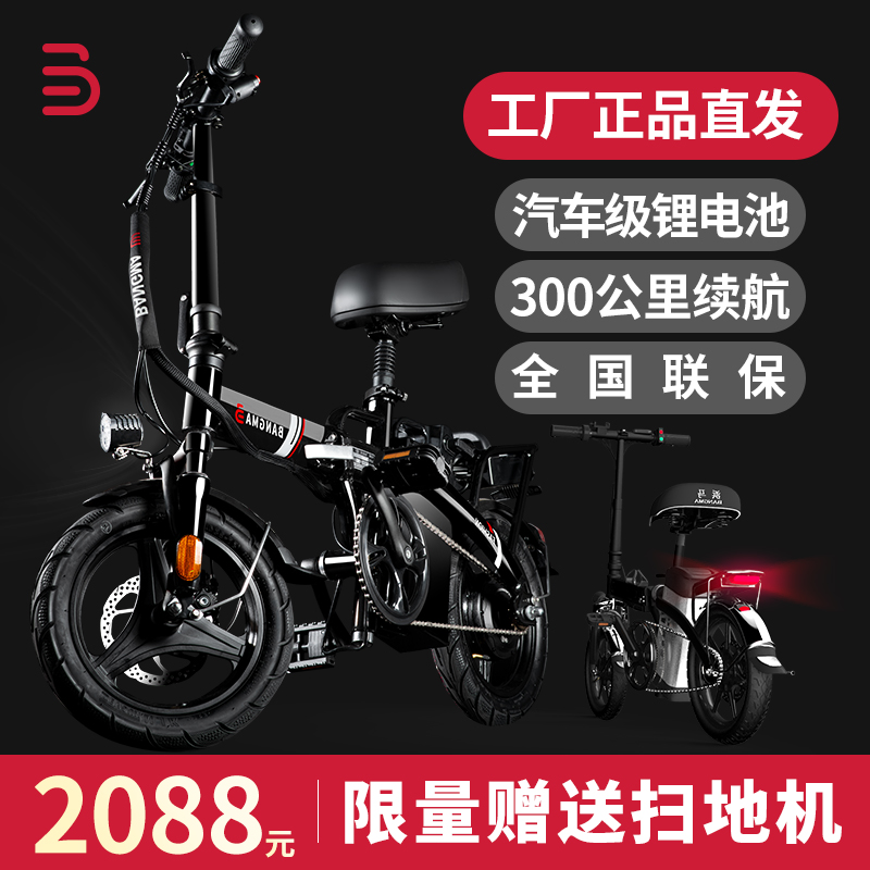 电单车电动自行车小型14寸折叠电动车锂电池式助力电瓶车代驾车|ruв категории электромобиль/аксессуары/транспортных средств, электромобилей транспортного средства, электрический велосипед - от Buy2taobao.com для оказания профессиональной услуги покупки агента Taobao