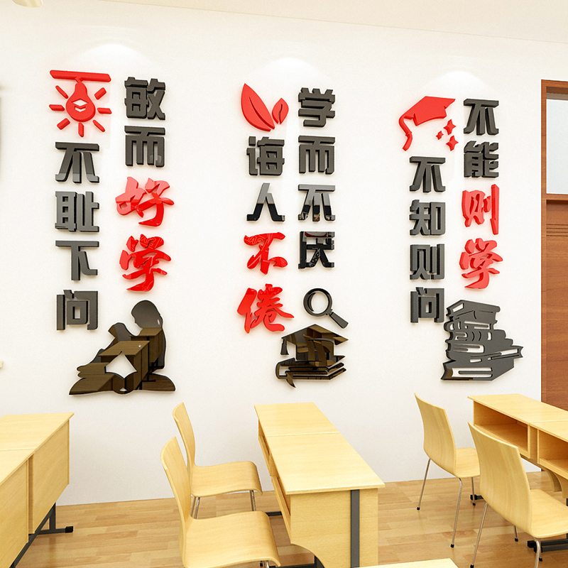 学校培训辅导班励志标语3d立体亚克力墙贴班级文化墙装饰教室布置