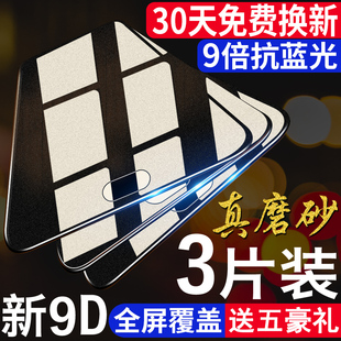 oppor9s钢化膜r9磨砂手机膜全屏覆盖r9splus手机前后膜原装防摔抗蓝光无白边oppor9plus透明屏保护刚化玻璃膜