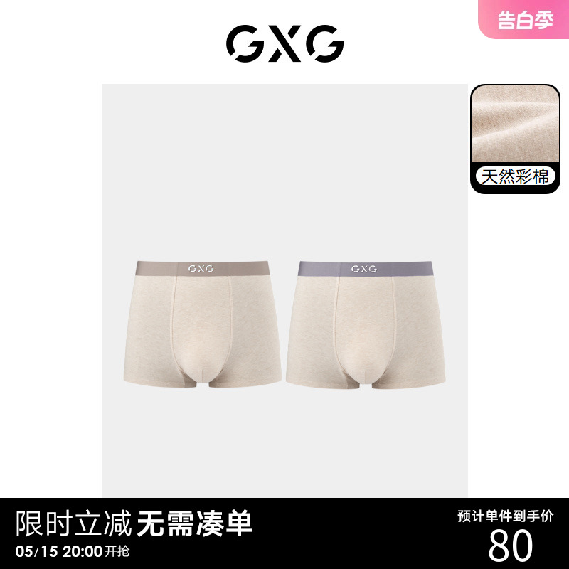 GXG男士内裤【2条装】原彩棉纯棉抑菌内裆平角裤四角短裤男裤衩