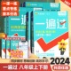 2024初中一遍过八年级上下册语文数学英语物理生物地理政治历史人教版北师华师湘教 初二8年级上册教材同步练习册刷题基础训练天星