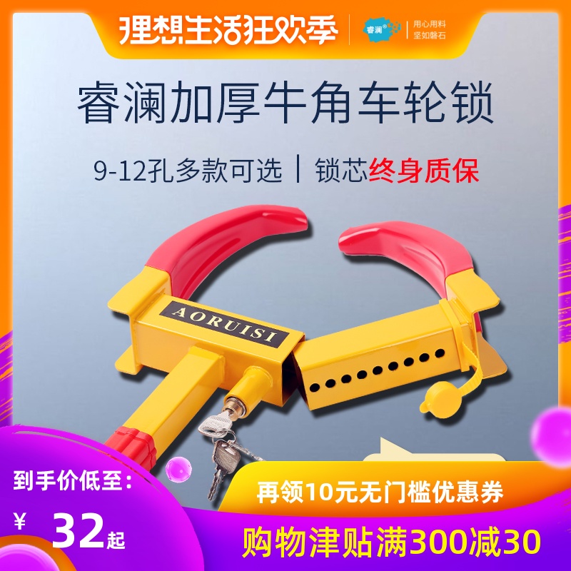 汽车锁车器车轮锁轮胎锁车胎锁小车锁防盗锁轿车加厚轮毂锁夹子式