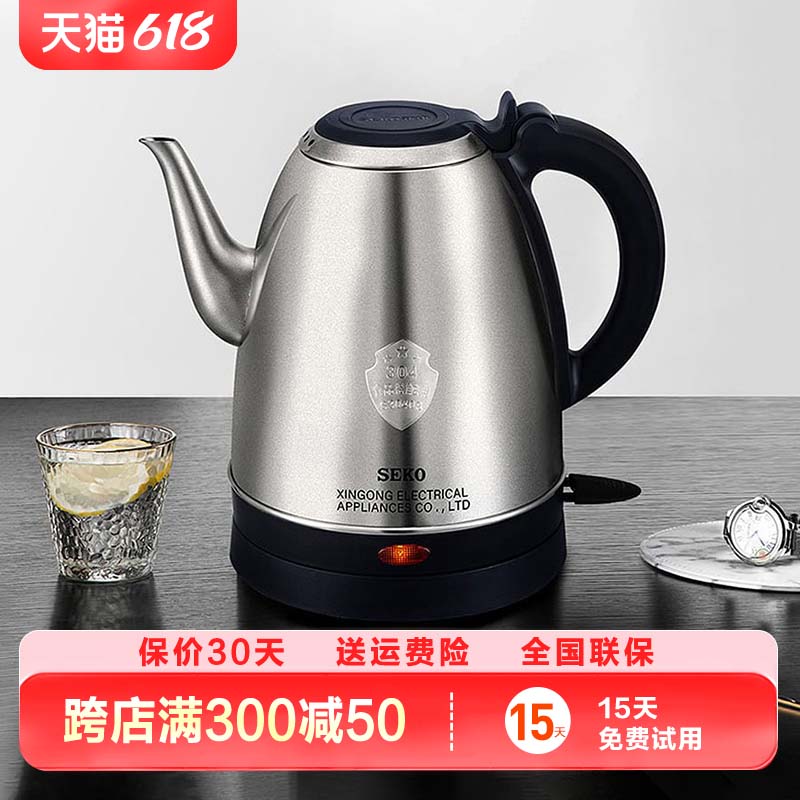 Seko新功自动断电烧水壶304不锈钢电水壶家用泡茶壶电热水壶S29
