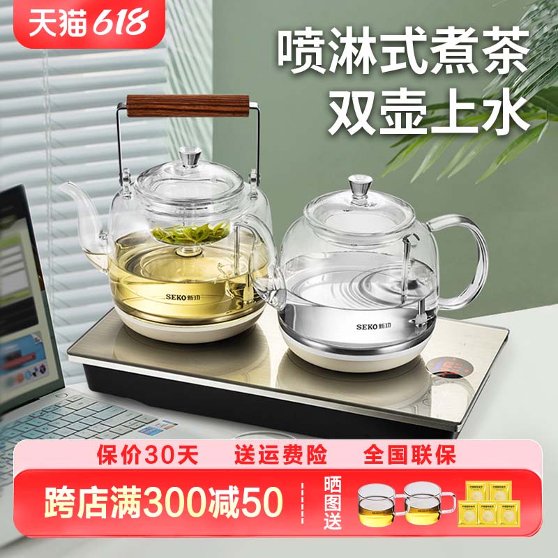 新功双壶全自动上水电热水壶泡茶专用煮茶器嵌入式茶台烧水壶W10