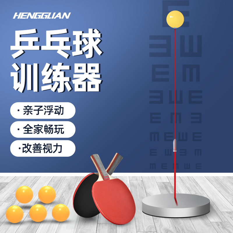 弹力软轴乒乓球训练器 兵兵自练网红神器儿童防近视室内玩具家用在类目 运动/瑜伽/健身/球迷用品, 乒乓球, 乒乓球中 - 来自Buy2taobao.com提供专业的淘宝代购服务