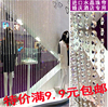 水晶珠帘免打孔婚庆道具路引过道门隔断装饰工程玄关成品串珠挂链 水晶珠帘免打孔婚庆道具路引过道门隔断装饰工程玄关成品串珠挂链