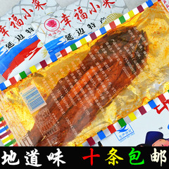 东北美食零食小吃延边朝鲜族特产明太鱼幸福小菜辣鱼10条包邮90g