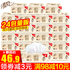 【天天特价】清风抽纸24包原木纯品整箱3层面巾婴儿软抽卫生纸抽