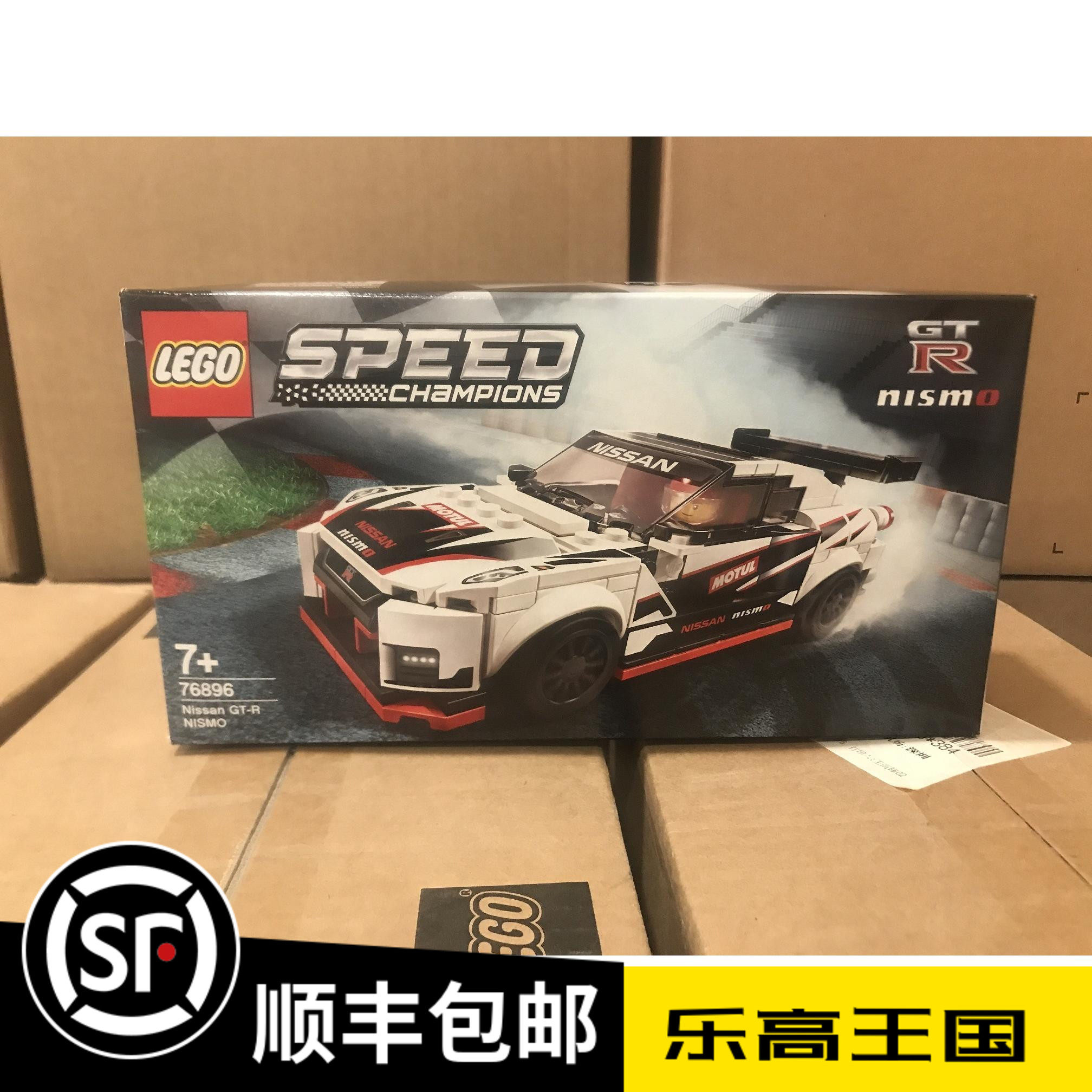 乐高积木lego超级赛车系列76896日产gtr nismo 玩具绝版顺丰包邮