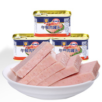 Maling Shanghai Meilin lunch meat can 198g x 3 official flagship store pork cooked instant products