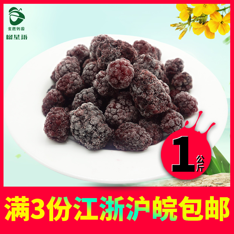 榴星語牌冷凍黑莓肉冰凍黑莓1kg裝在類目 水產肉類/新鮮蔬果/熟食, 新鮮水果, 其它中 - 來自Buy2taobao.com提供專業的淘寶代購服務