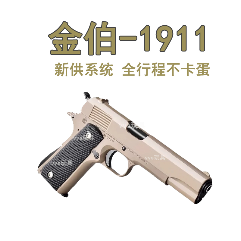 金伯三代aqk1911m新供弹全行程黑曼巴xy钨钢拉丝金属成人收藏模型