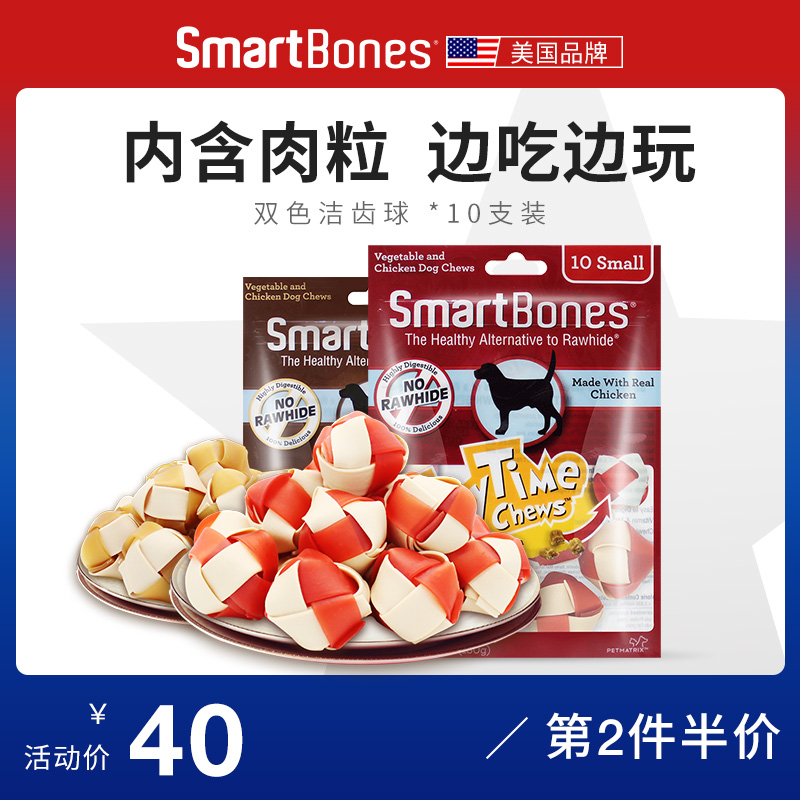 SmartBones Toothpaste ball Dogs Molar stick Small dogs snacks Teddy Corgi Puppies Bone Molar Chewsin the Pet/Pet food and supplies , 狗零食, 狗磨牙棒/洁齿骨/咬胶 category - from Buy2taobao.com to provide professional Taobao agent buy service