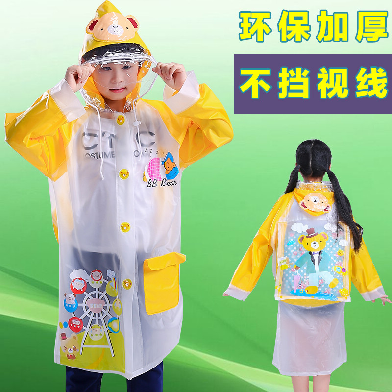 兒童雨衣幼兒園寶寶雨披小孩學生男童女童環保雨衣帶書包位透明