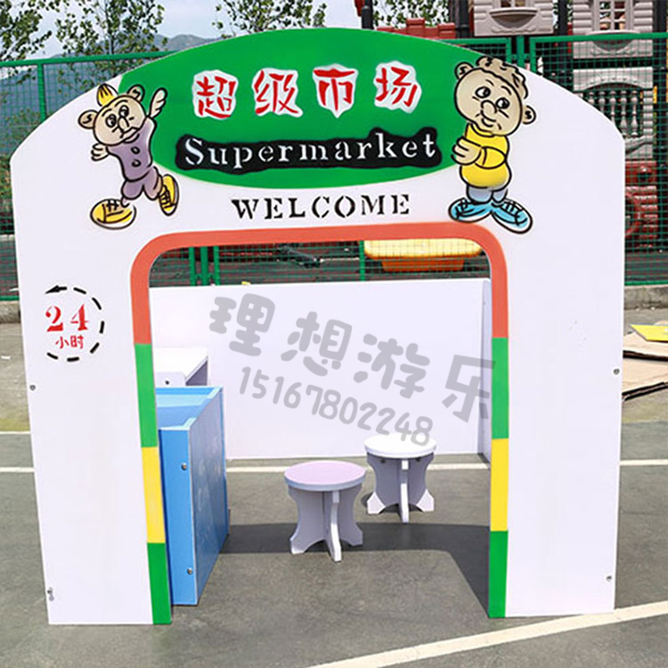 幼儿园娃娃家玩具角色区儿童帐篷房子过家家区角扮演幼儿园游戏屋在类目 玩具/童车/益智/积木/模型, 户外运动/休闲/传统玩具, 儿童帐篷/游戏屋中 - 来自Buy2taobao.com提供专业的淘宝代购服务