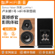 Sonus Faber/势霸 Lumina I 卢米娜1号家用HIFI书架式音箱对箱