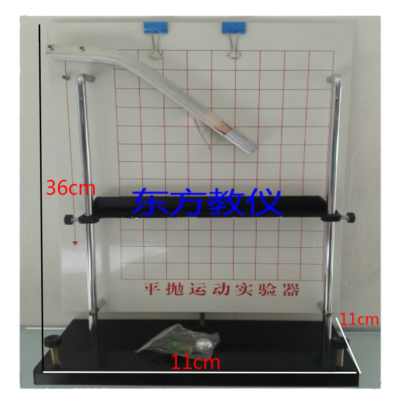 21066 平抛运动实验器 高中物理力学和运动实验器材教学仪器