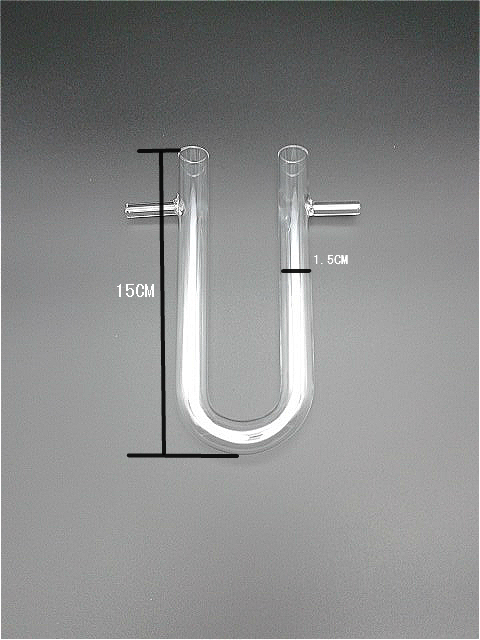 玻璃u形干燥管具支管15x150mm耐高温玻璃弯管连接管教学仪器