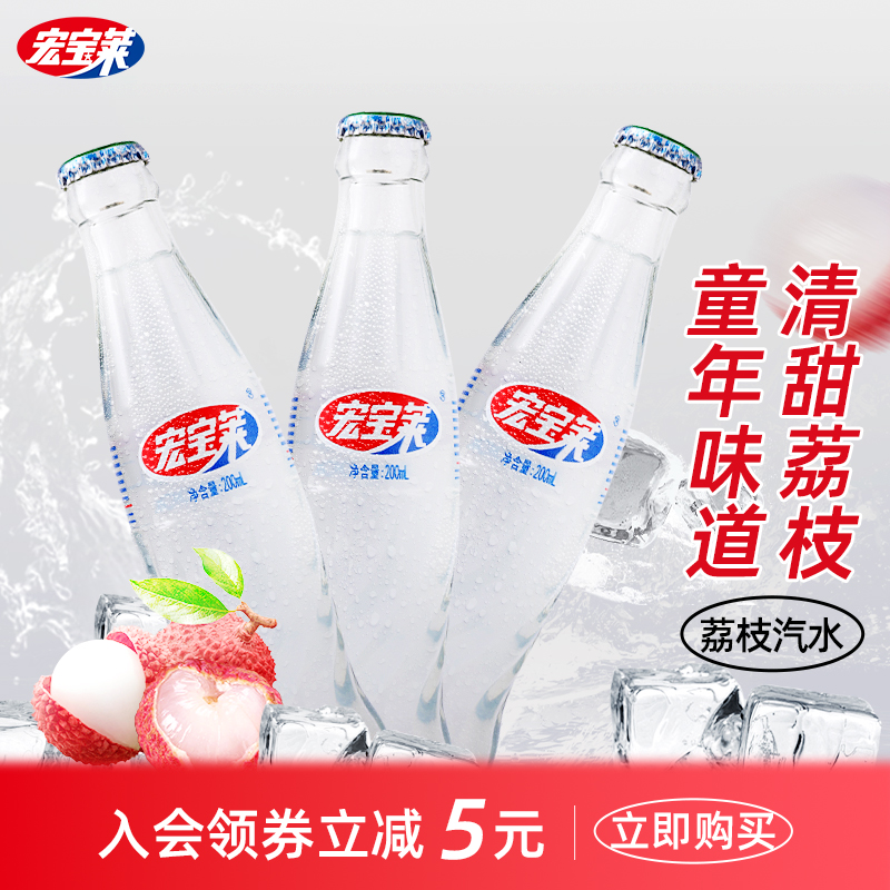 宏宝莱玻璃瓶荔枝味汽水200ml*