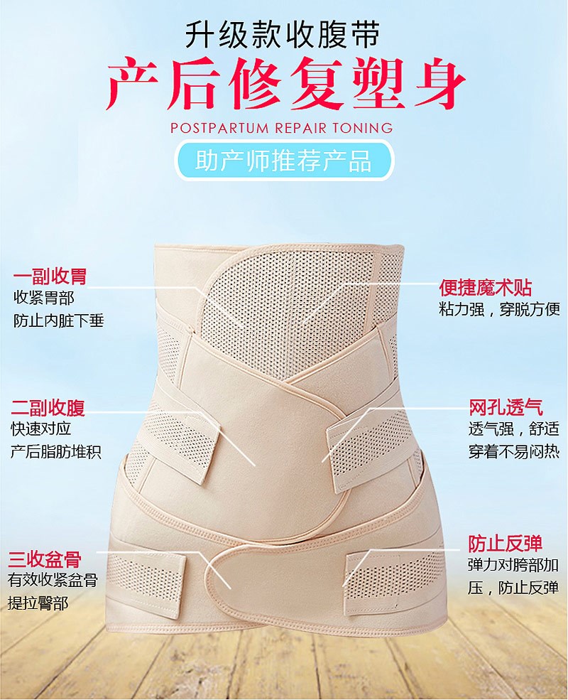 收腹带产后收盆骨女坐月子塑身修复医用孕产妇剖腹产顺产束缚绑带