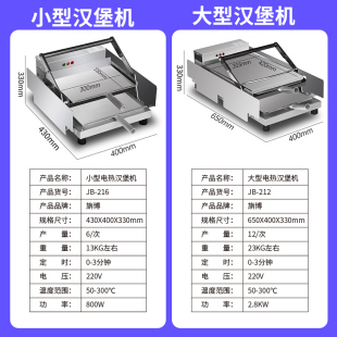 新品新款汉堡机商用家用电热小型 鸡蛋汉堡机 摆摊商用全自动机器