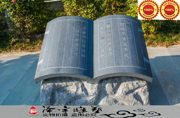 大理石刻字石头书石雕书本雕塑校园文化书籍摆件公园林景观门牌石