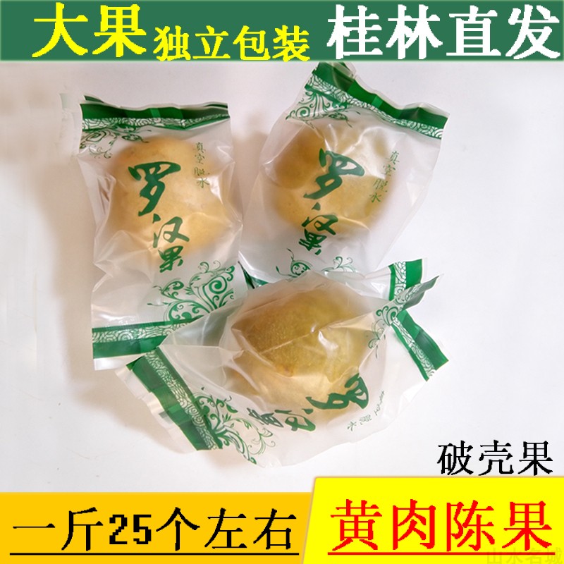 罗汉果干果1斤 散装大果独立包装 黄色果肉陈果低温脱水冻干果干|ruв категории закуски/орехи/специальность, кандирование/унаби/Мэй/сухофрукты, архат - от Buy2taobao.com для оказания профессиональной услуги покупки агента Taobao