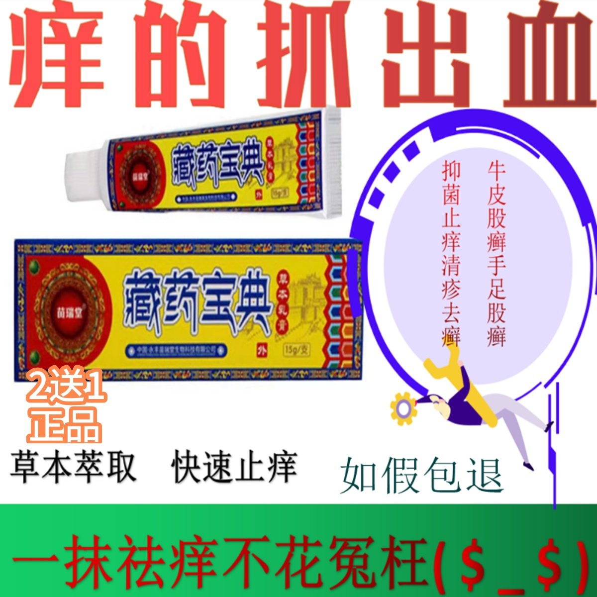 手足藓癣手指汗疱疹鹅掌风干裂脱皮真菌感染药膏脚掌手气杀菌止痒