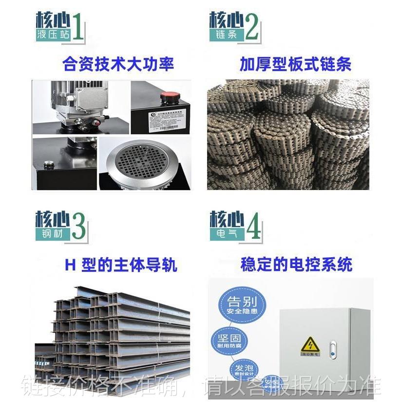 厂家直供电动链条升降平台2吨导轨液压升降机无机房简易液压货梯