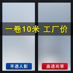 自粘磨砂贴纸防窥视透光不透明玻璃贴膜卫生间浴室防走光窗户贴纸