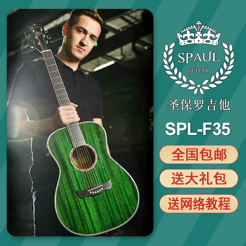 spaul圣保罗吉他spl-f35珊瑚绿 民谣 面单单板木吉他 男女生考级|msdalam kategori Alat muzik/Guitar/Piano/Fitting, alat-alat muzik barat, instrumen rentetan barat, Guitar - Acoustic Guitar - dari Buy2taobao.com untuk memberikan perkhidmatan ejen Taobao profesional membeli