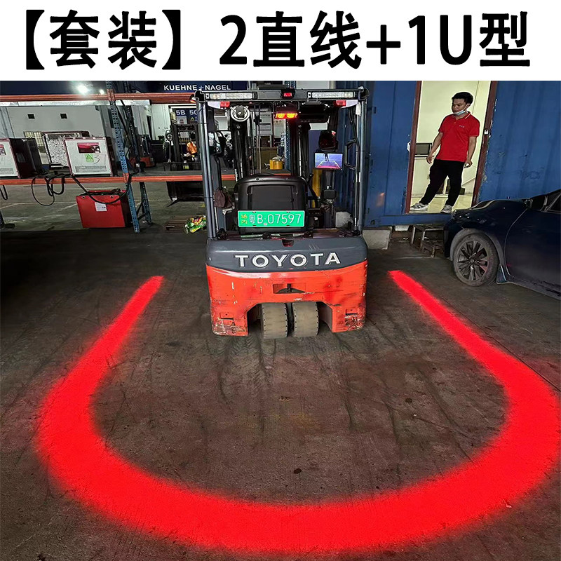 欧澌洺叉车警示灯弧形u型一字红蓝光倒车安全范围区域边界示宽灯