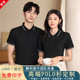 翻领POLO衫定制工作服短袖印字logo广告衫定做团体服男女工装刺绣