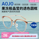 【0元配镜】aojo镜架圆框眼镜架AJ505FF901可配近视男女眼镜框