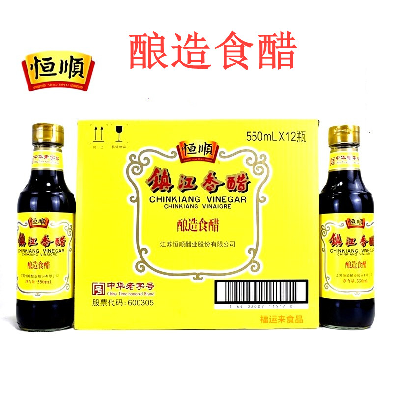 镇江恒顺金梅550ml*12瓶新凉拌醋