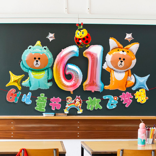 六一儿童节气球装饰幼儿园小学教室61节日布置舞台背景墙气球套餐