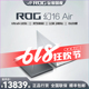 ROG幻16air 酷睿Ultra9 16英寸 星云屏 4060轻薄设计师笔记本电脑