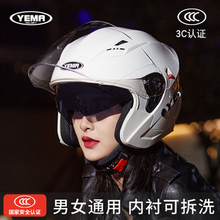 野马3C认证电动车摩托车头盔男女士通用电瓶车冬天保暖四季双镜片