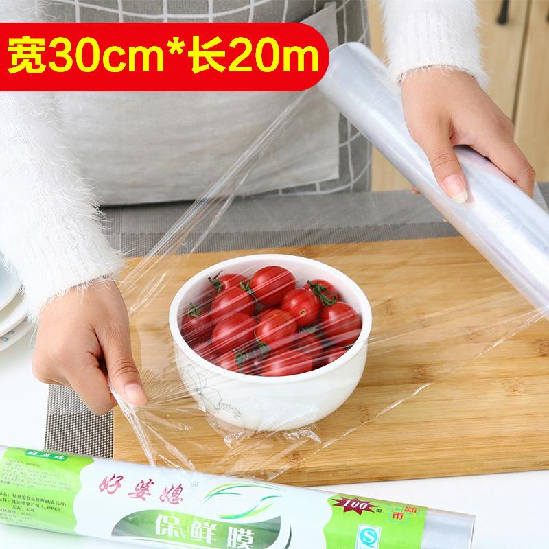 一次性保鲜膜微波炉冰箱专用食品密封家用厨房大卷保鲜膜送保鲜袋|ruв категории офисное оборудование/расходные материалы/соответствующие услуги, упаковочного оборудования/знаки и расходных материалов, мешок подарков/пластиковый мешок - от Buy2taobao.com для оказания профессиональной услуги покупки агента Taobao