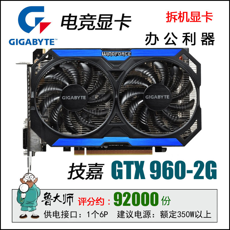 技嘉gtx750ti 950 960 1g 2g 4g台式机电脑拆机dnf游戏cf独立显卡