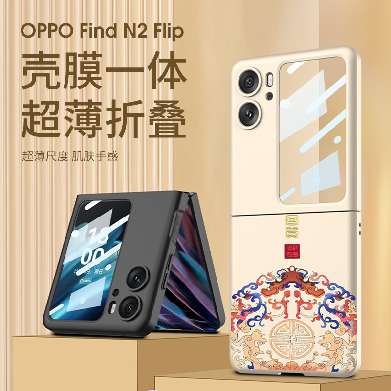 适用于oppofindn2flip手机壳Find N2 Flip国潮全包防摔超薄高档商务保护套OPPO n2 flip新款简约男女保护壳5G