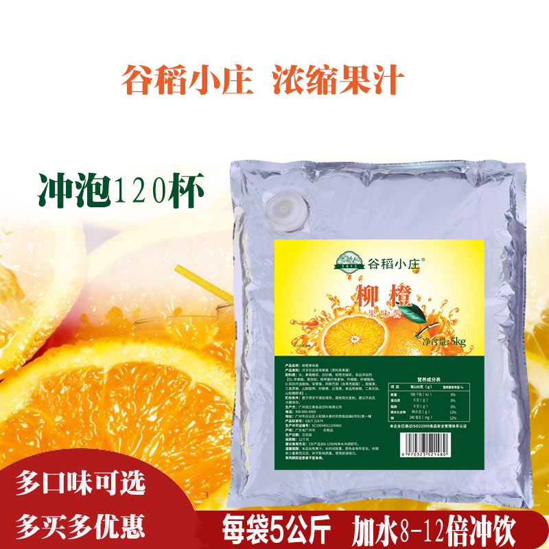 Orange juice Modem concentrate Jam fruit juice BIB syrup Bagged commercial Restaurant raw materialin the Coffee/Oatmeal/Chongyin , Beverages , Fruit drinks category - from Buy2taobao.com to provide professional Taobao agent buy service