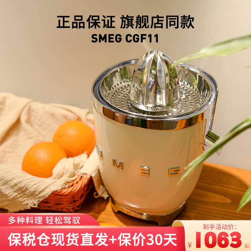 SMEG CJF01斯麦格进口电动柑橘榨汁机家用BLF03破壁搅拌机/吐司机