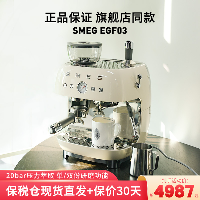 SMEG ECF02斯麦格EGF03研磨一体意式咖啡机一键现磨咖啡蒸汽奶泡