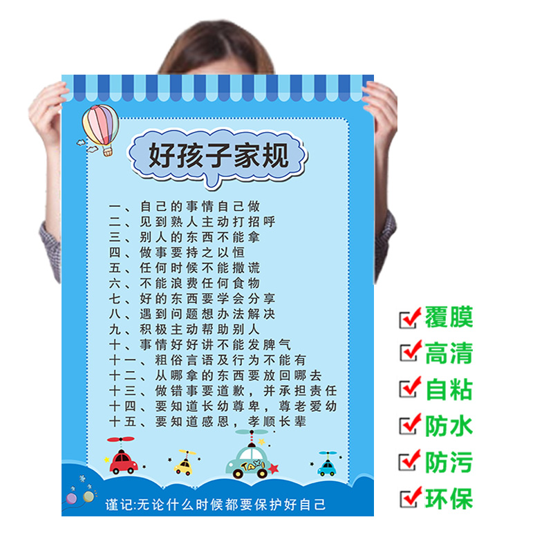 家规家训墙贴定制