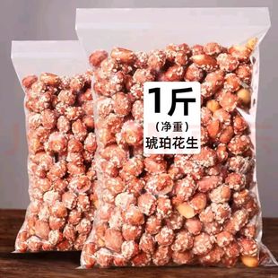 琥珀花生米芝麻蜂蜜多味椒盐花生500g散装酥脆花生下酒菜零食小吃