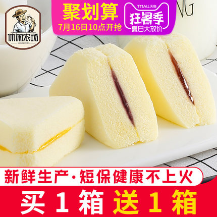 休闲农场三明治蒸蛋糕早餐网红零食整箱面包点心小吃食品营养批发