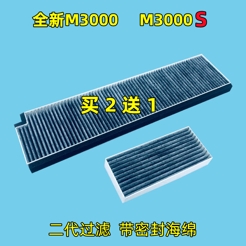 适用德龙L5000全新M3000S轩德翼3空调滤芯滤清器过滤网格空滤专用